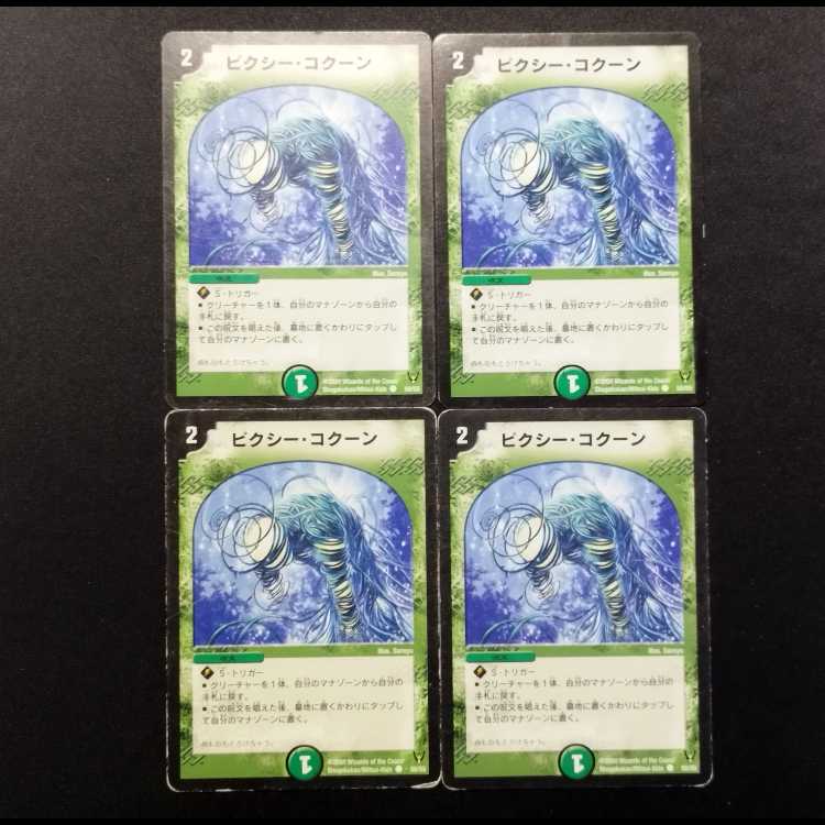 Used Duel Masters: Clefable and Kakuna (Early Series) C 4枚