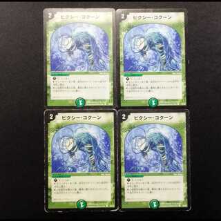 Used Duel Masters: Clefable and Kakuna (Early Series) C 4枚