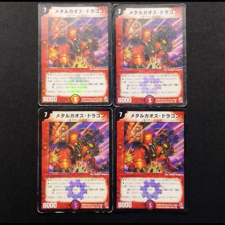 Used Duel Masters Metal Chaos Dragon VR 4枚