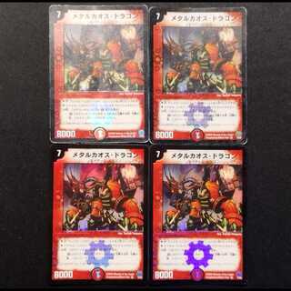 Used Duel Masters Metal Chaos Dragon (First Edition) VR 4枚