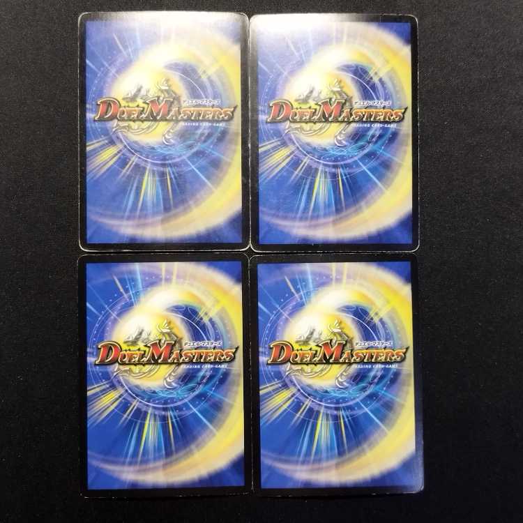 Used Duel Masters Metal Chaos Dragon (First Edition) VR 4枚