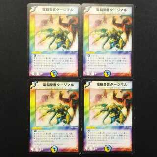 Used Duel Masters: Tajimal, Vizier of Aqua (Early Edition, U) 4枚