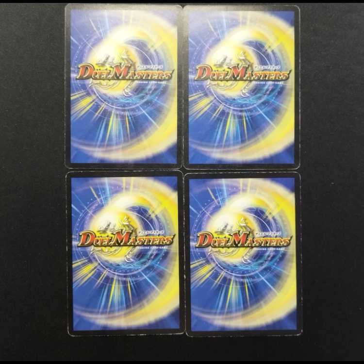 Used Duel Masters: Tajimal, Vizier of Aqua (Early Edition, U) 4枚