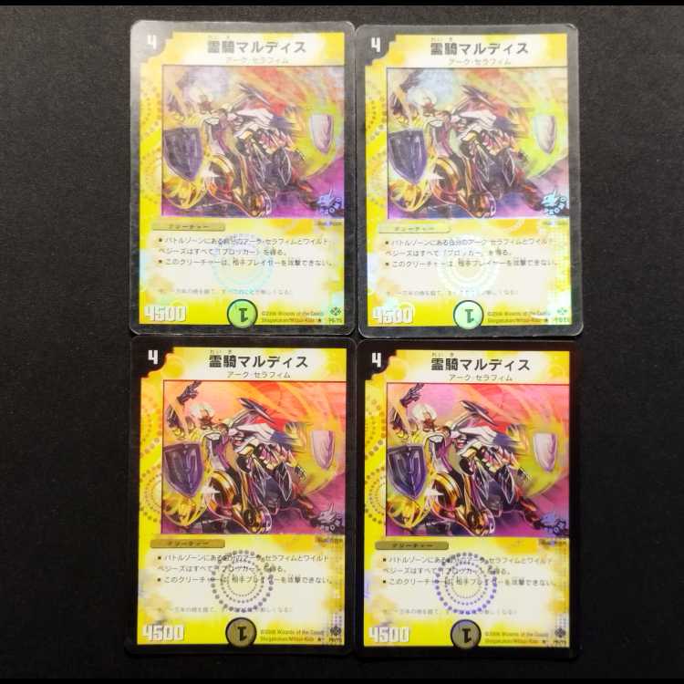 Used Duel Masters: Spirit Knight Maldis Promo R 4枚