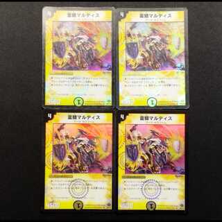 Used Duel Masters: Spirit Knight Maldis Promo R 4枚