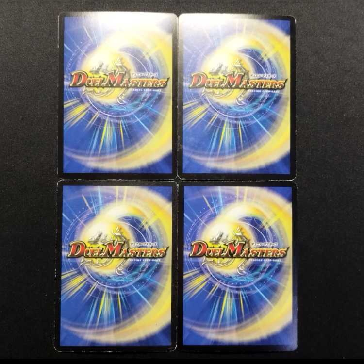 Used Duel Masters: Spirit Knight Maldis Promo R 4枚