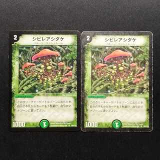Used Duel Masters: Poisonous Mushroom (Early Edition) C 2枚