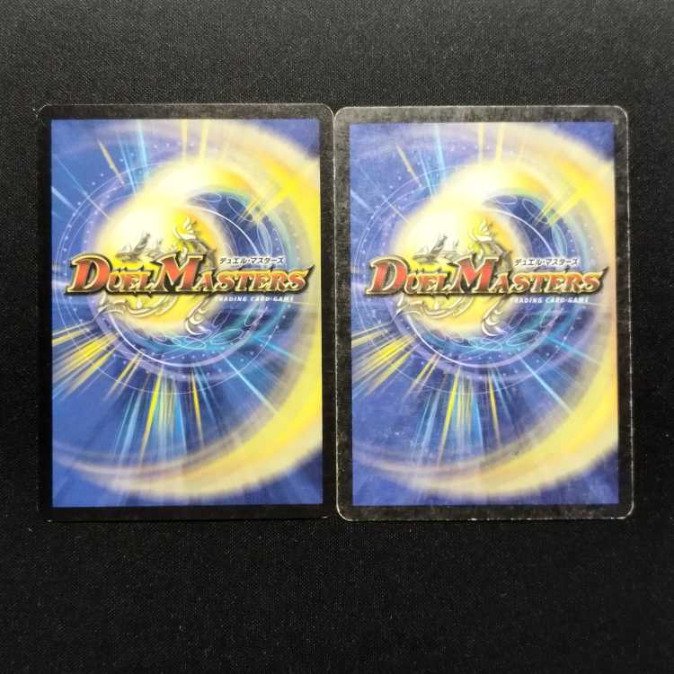 Used Duel Masters: Poisonous Mushroom (Early Edition) C 2枚