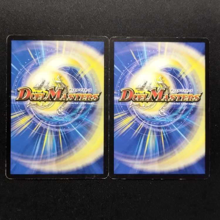 Used Duel Masters: Siren Concerto (Early Edition) U 2枚