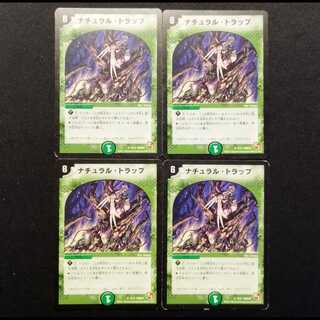Used Duel Masters Natural Snare R 4枚