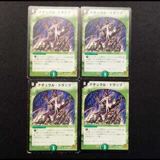 Used Duel Masters Natural Snare R 4枚