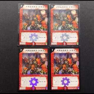 Used Duel Masters Metal Chaos Dragon (First Edition) VR 4枚