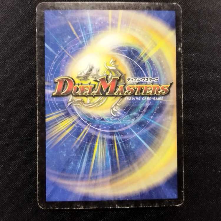 Used Duel Masters: Niofa, Horned Protector (Early Edition) SR 1枚