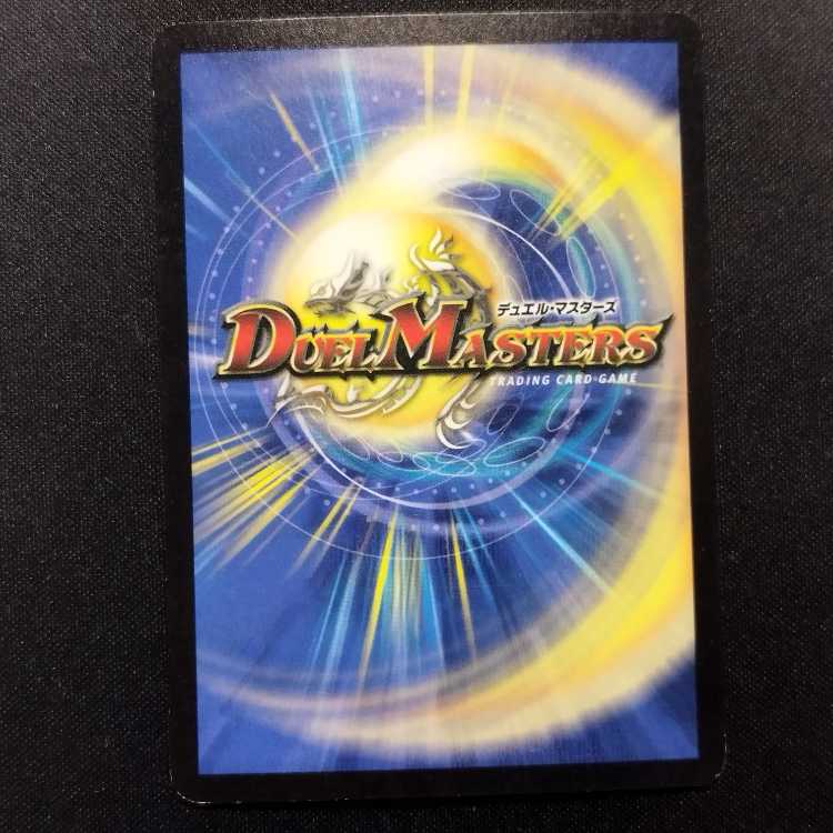 Used Duel Masters Crystal Jouster Early Edition SR 1枚