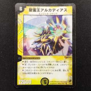 Used Duel Masters: Alcadeias, Lord of Spirits (Early Version, VR) 1枚
