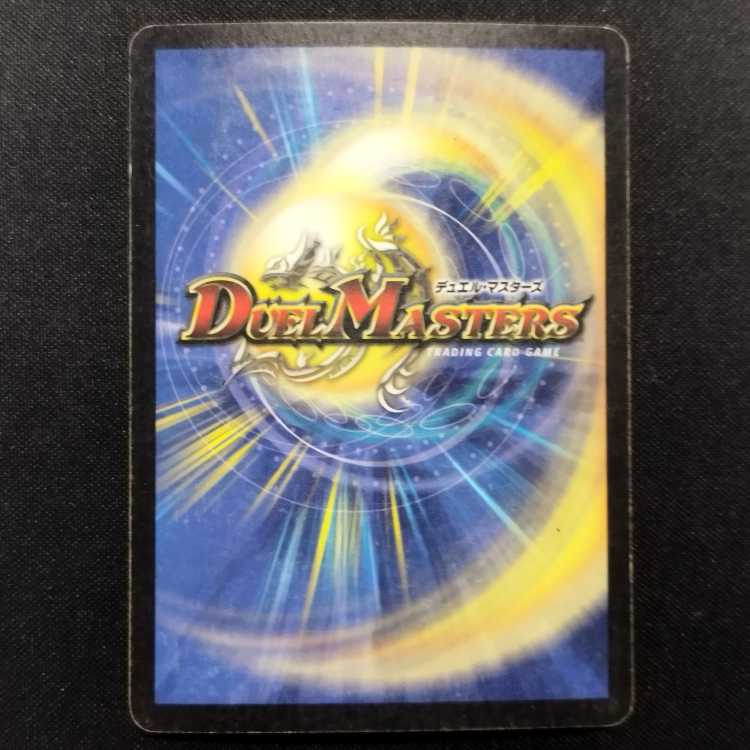 Used Duel Masters: Alcadeias, Lord of Spirits (Early Version, VR) 1枚