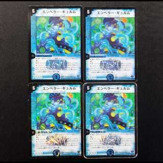 エンペラーギュルム」の激安通販 | magi