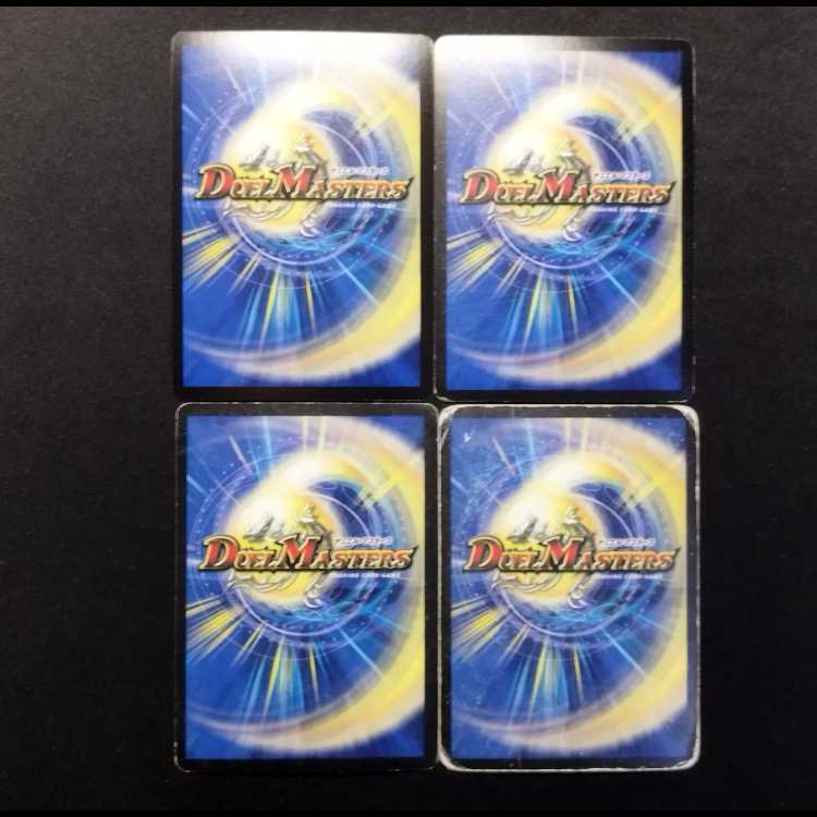 Used Duel Masters: Emperor Gyurm (First Edition) VR 4枚