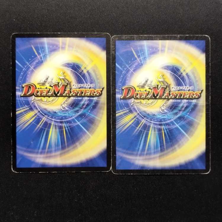 中古品 デュエルマスターズ ギガクローズ 初期 C 2枚