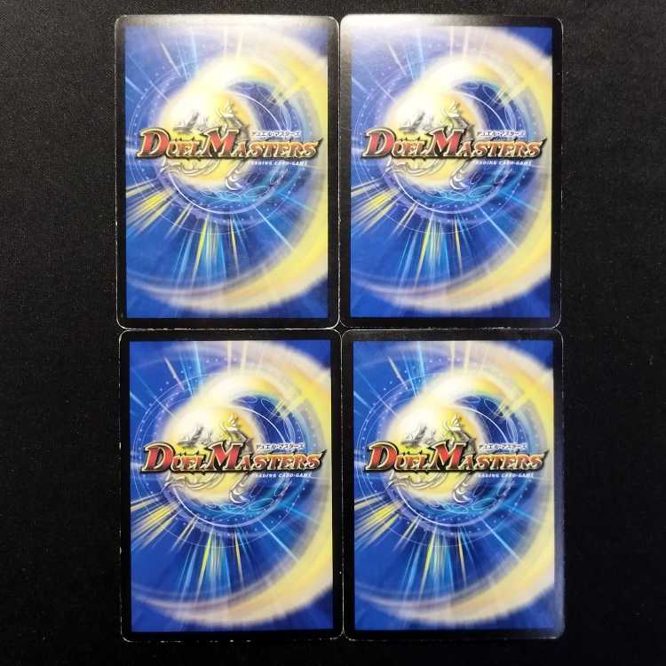 中古品 デュエルマスターズ エンペラー・ギュルム 初期 VR 4枚