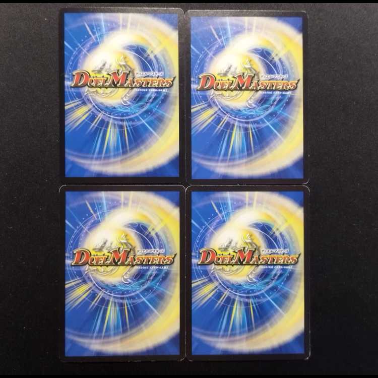 中古品 デュエルマスターズ ゼロの裏技ニヤリー・ゲット C 4枚
