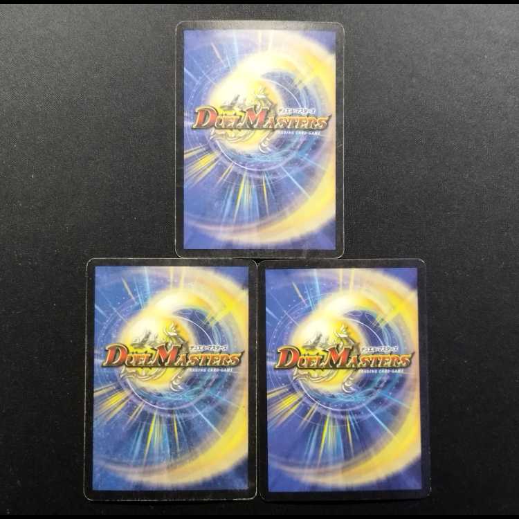 中古品 デュエルマスターズ 聖霊王アルカディアス VR 3枚