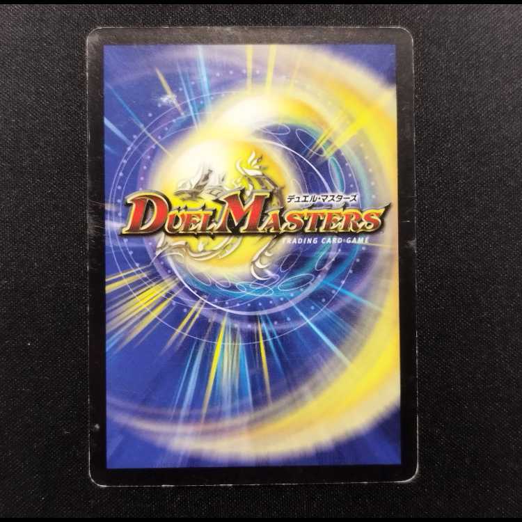 【マリ様専用】中古品 デュエルマスターズ デビル・ドレーン 初期 R 1枚