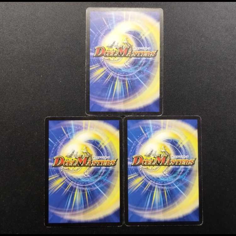 中古品 デュエルマスターズ ラッキー・ダーツ 初期 R 3枚