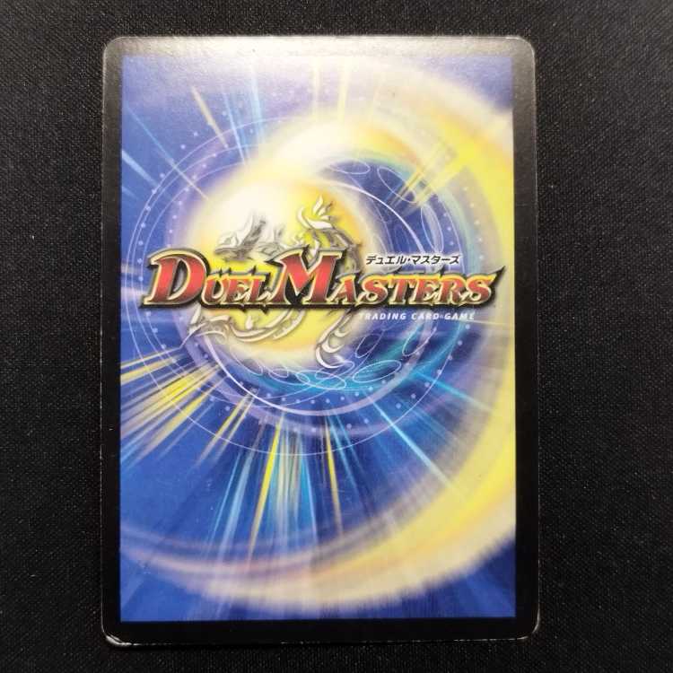 中古品 デュエルマスターズ ボルベルグ・クロス・ドラゴン 初期 SR 1枚