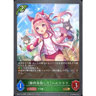 Aiming for Victory: Haru Urara [GR] {BP22-116} 《Elf》 1枚