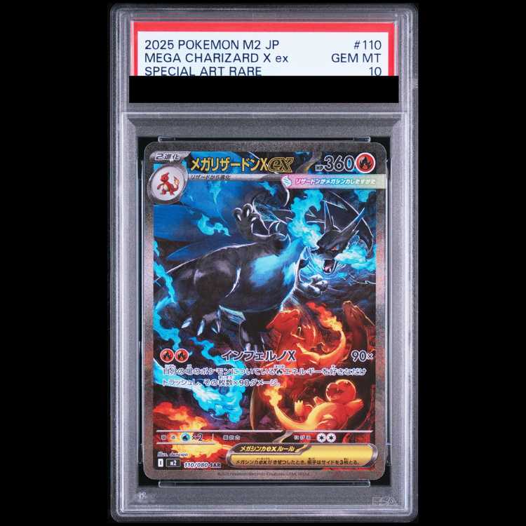 [PSA10] Mega Charizard Xex SAR 110/080 1枚