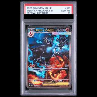 [PSA10] Mega Charizard Xex SAR 110/080 1枚