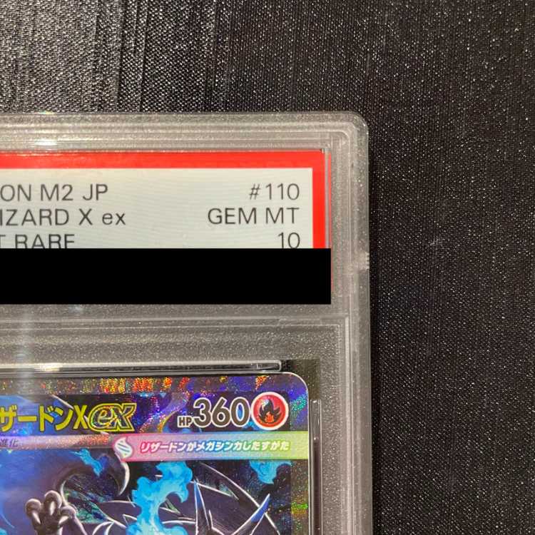 [PSA10] Mega Charizard Xex SAR 110/080 1枚