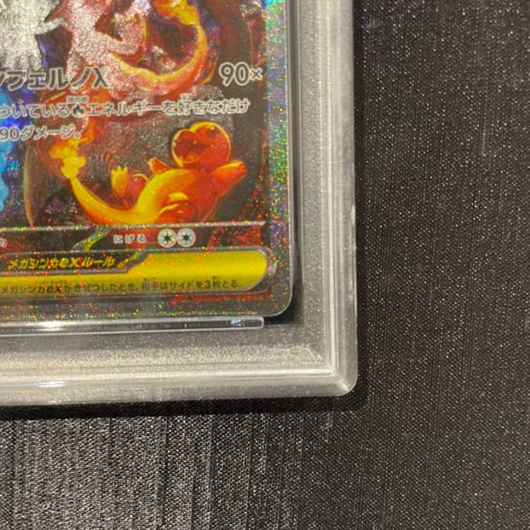 [PSA10] Mega Charizard Xex SAR 110/080 1枚