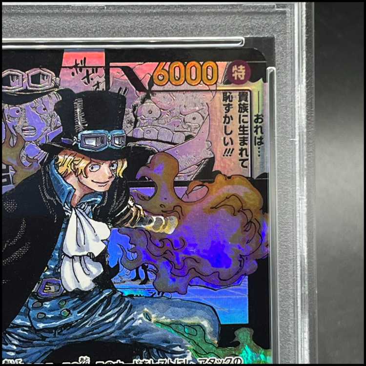 [PSA10] Sabo (Parallel) (Super Parallel) (Comic Parallel / Comipara / Manga Background) P-SR OP04-083 1枚