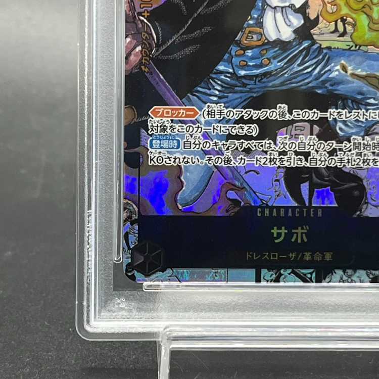 [PSA10] Sabo (Parallel) (Super Parallel) (Comic Parallel / Comipara / Manga Background) P-SR OP04-083 1枚