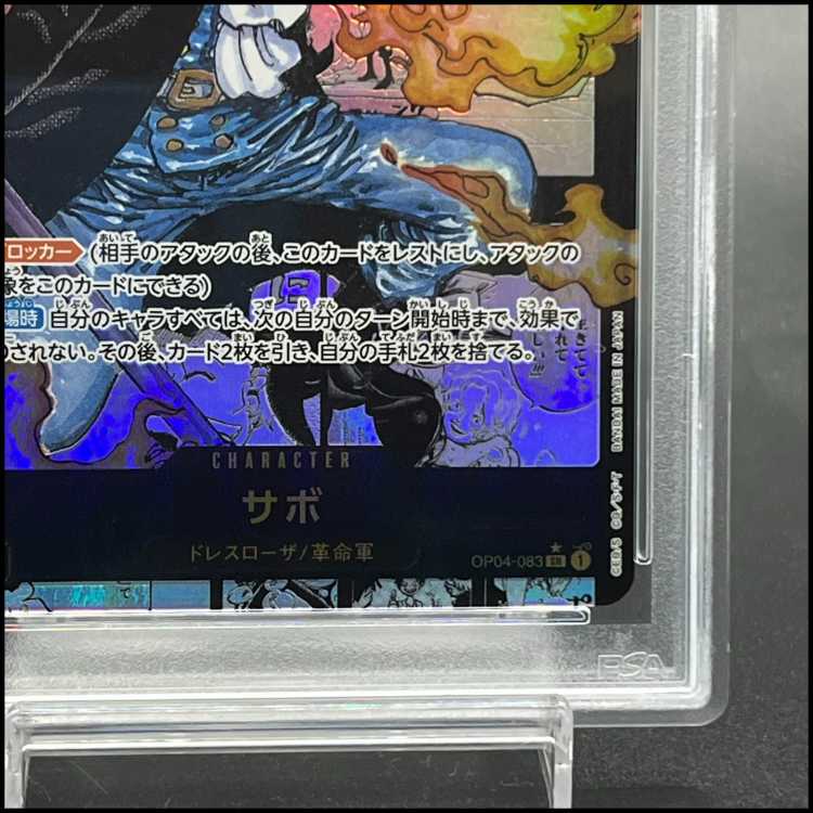 [PSA10] Sabo (Parallel) (Super Parallel) (Comic Parallel / Comipara / Manga Background) P-SR OP04-083 1枚