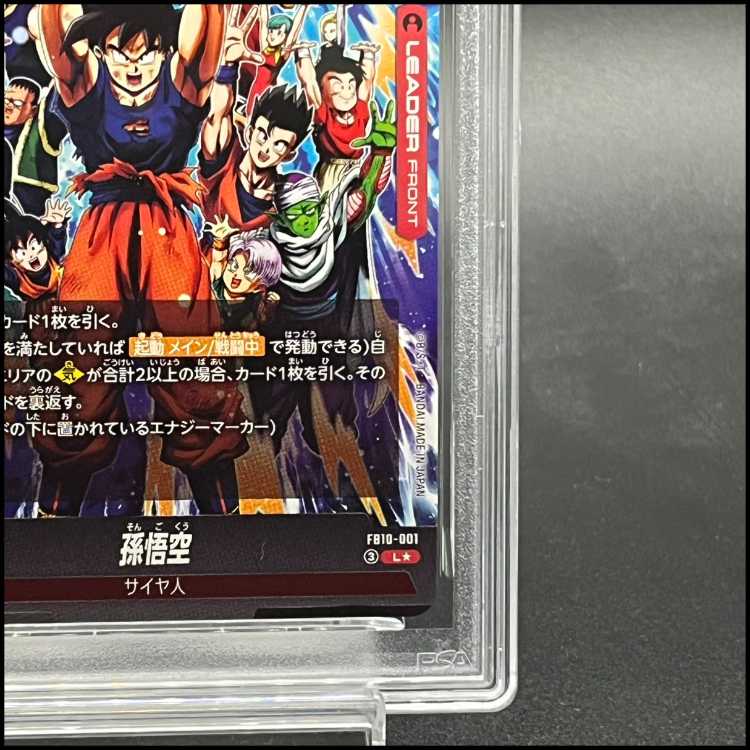 [PSA10] Son Goku Parallel L☆ FB10-001 1枚