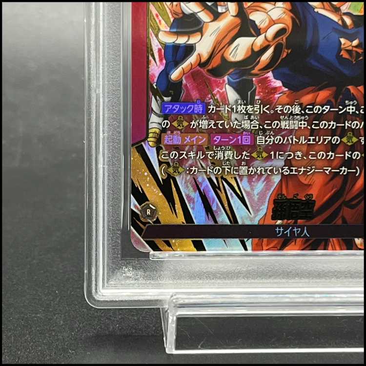[PSA10] Son Goku Parallel L☆ FB10-001 1枚