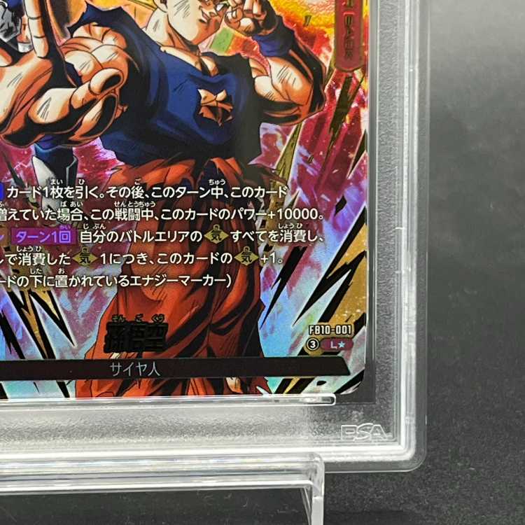 [PSA10] Son Goku Parallel L☆ FB10-001 1枚