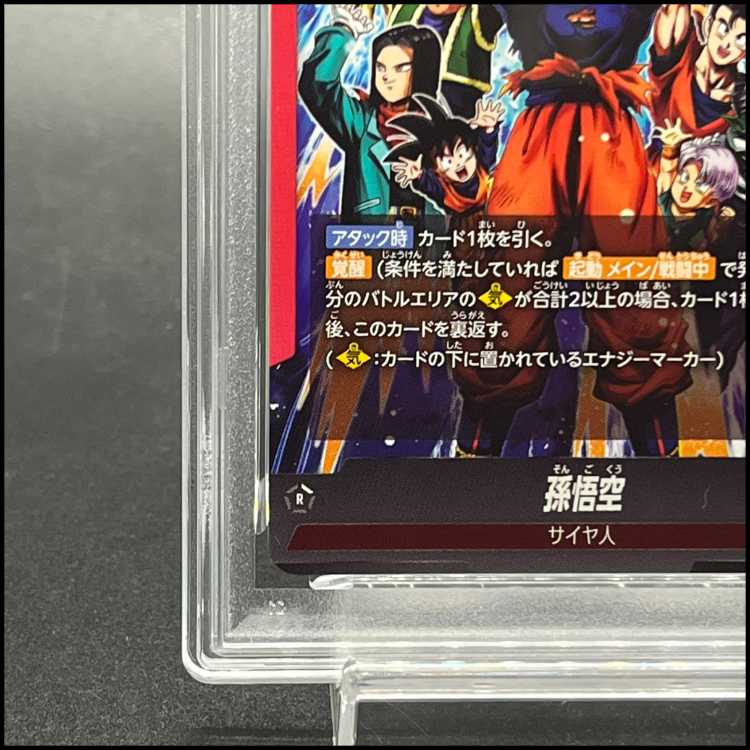 [PSA10] Son Goku Parallel L☆ FB10-001 1枚