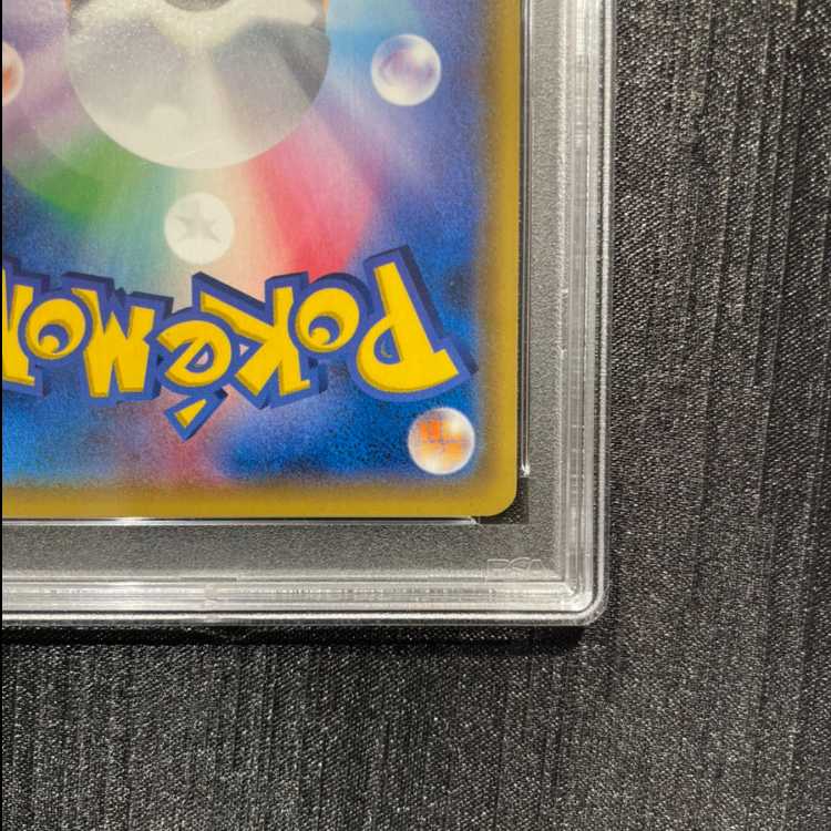 【PSA10】サトシのピカチュウGX S-TD 005/026 1枚