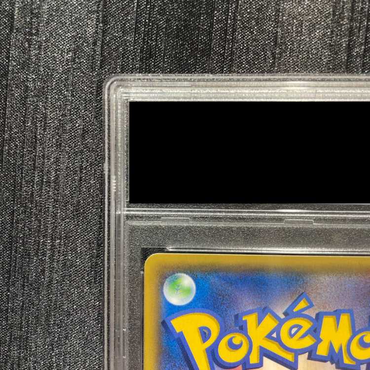 【PSA10】サトシのピカチュウGX S-TD 005/026 1枚