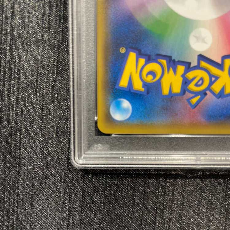 【PSA10】サトシのピカチュウGX S-TD 005/026 1枚