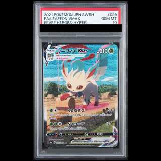 [PSA10] Leafeon VMAX HR 089/069 1枚