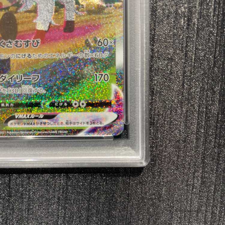 [PSA10] Leafeon VMAX HR 089/069 1枚