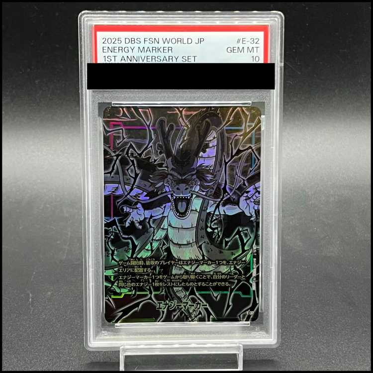 [PSA10] Energy Marker (Divine Dragon) E-32 1枚