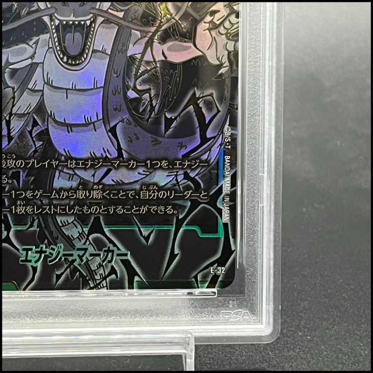 [PSA10] Energy Marker (Divine Dragon) E-32 1枚