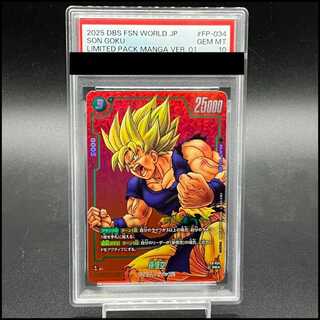 [PSA10] Son Goku Parallel / Red Background / Manga Art PR☆ FP-034 1枚