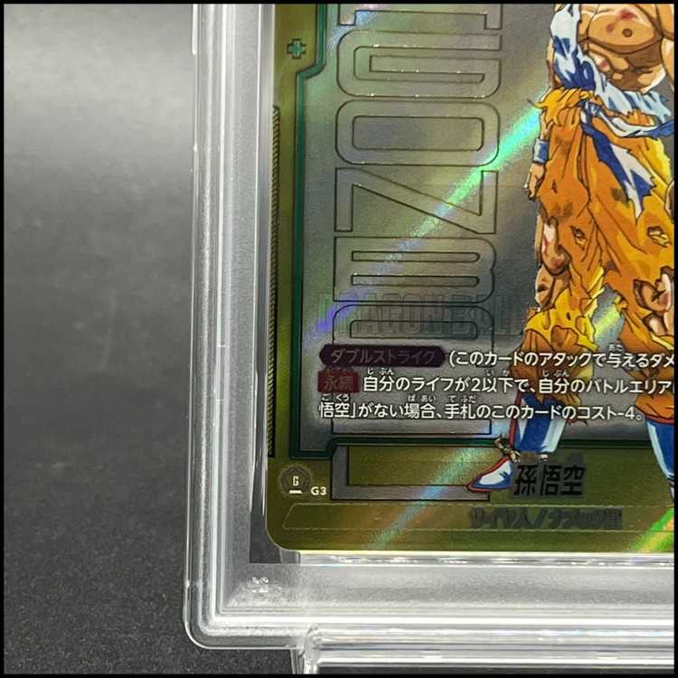 [PSA10] Son Goku Parallel/Manga Art SCR☆☆ FB05-119 1枚